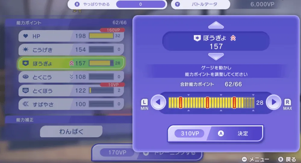 能力ポイント概要