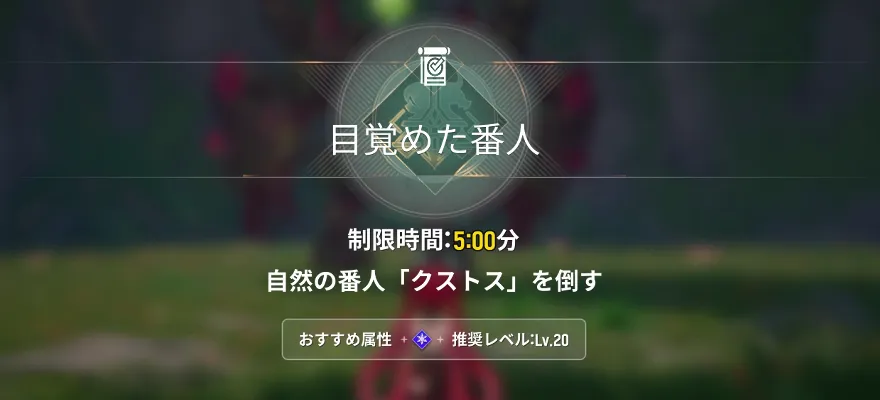 クストスを討伐