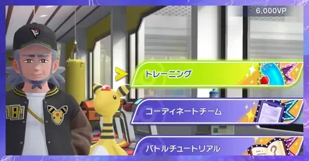 パーシャルトレーニングのやり方