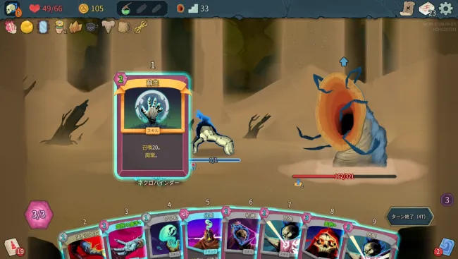 召喚タイミング