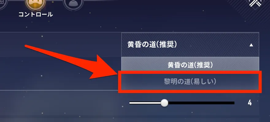 黎明の道を選ぶ