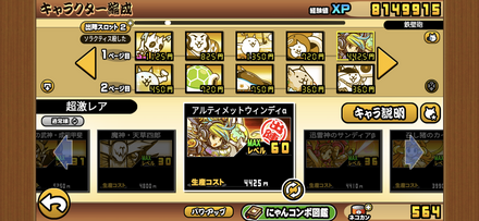 立ち回り参考画像