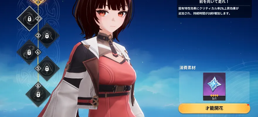 才能開花