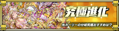 光カーリー分岐おすすめ.png