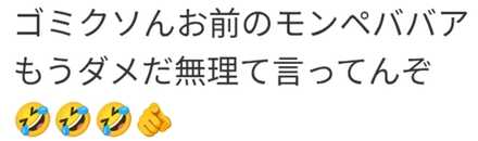 コメント画像