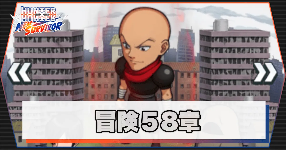 ネンサバ_冒険58章廃墟Ⅶ