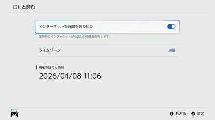 日付と時刻を選択しインターネットで時間を合わせる