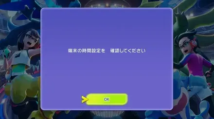 端末の時間設定を確認してください