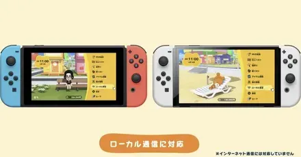 通信・オンライン機能