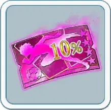 星4選手10%ガチャチケット