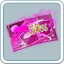 星4選手50%ガチャチケット