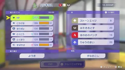 トレーニング画面