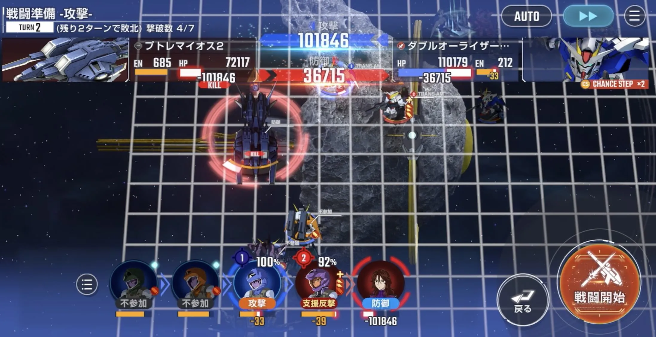 ダブルオーライザーを部隊2に合流させる