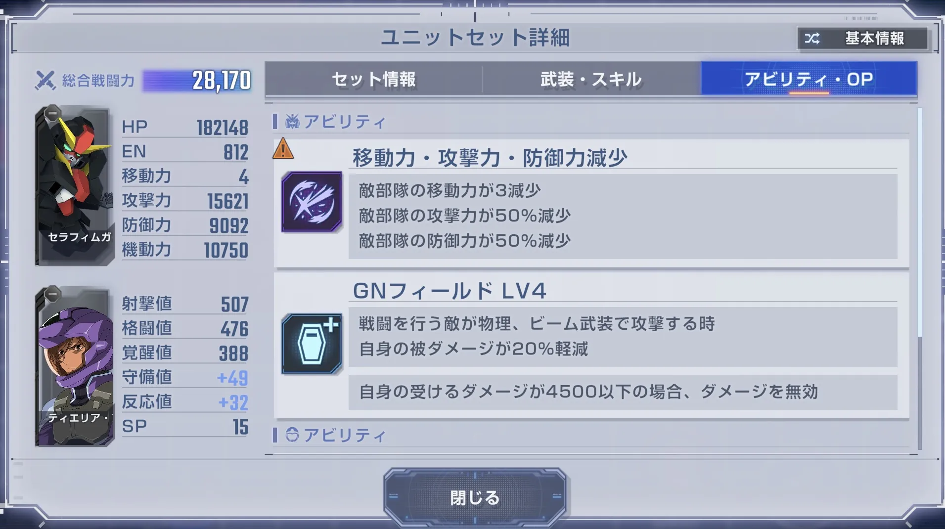 目標達成前に配置を整えておく