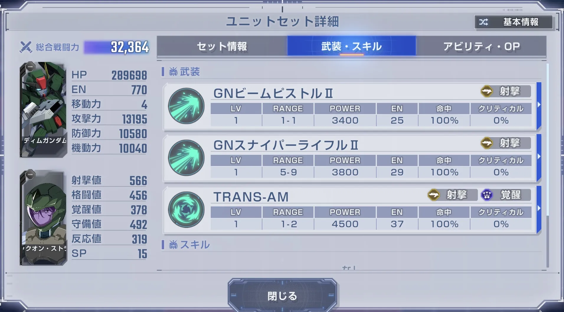 ケルディムの射程範囲に注意する