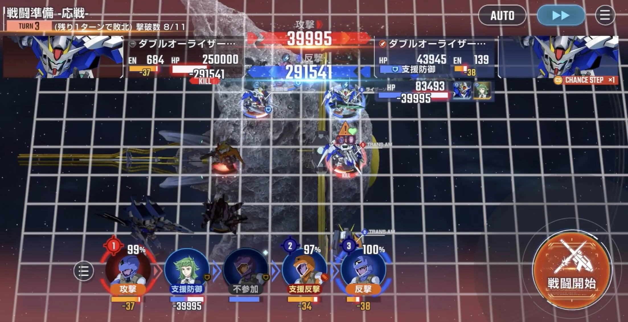 ダブルオーライザーとケルディムにデバフは複数必要