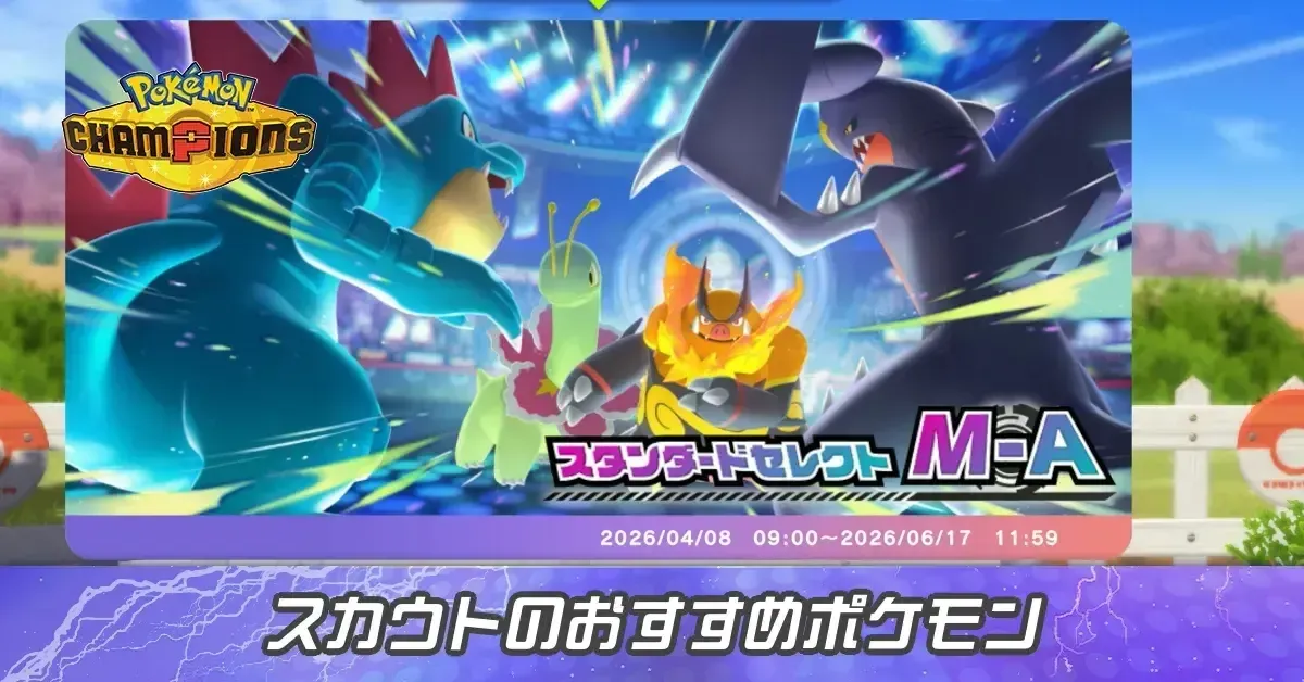 サムネイル大スカウトのおすすめ