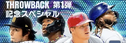 THROWBACK第1弾スペシャル