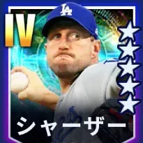 シャーザー画像