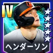 ヘンダーソン画像