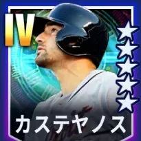 カステヤノス画像