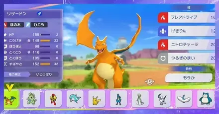 最初のポケモン