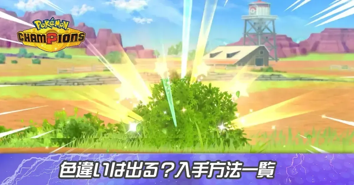 サムネイル大色違い