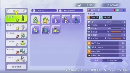 ボックス画面の枠数表示