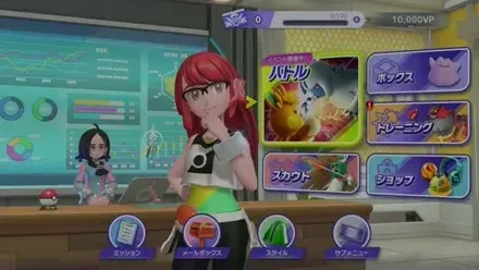 ロビー画面のメニュー