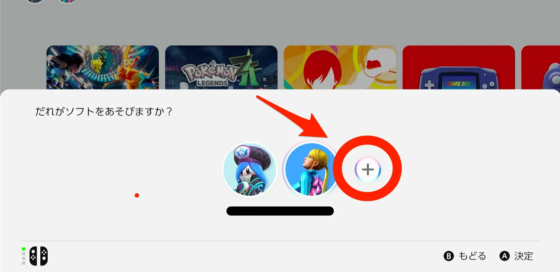 新規アカウント