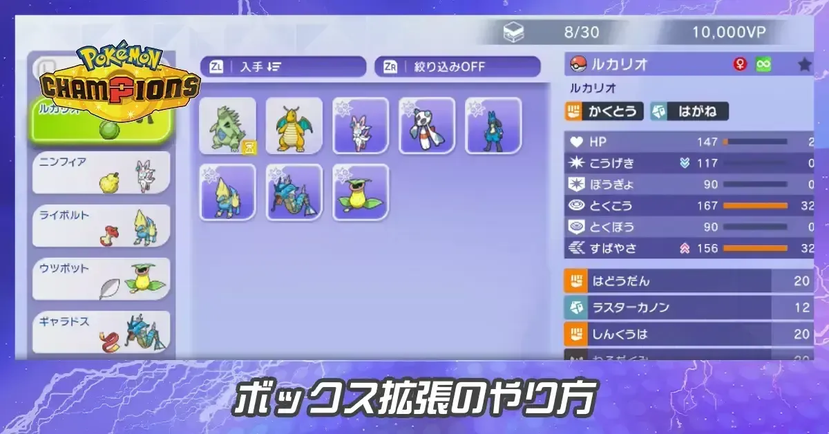 ボックス拡張のやり方