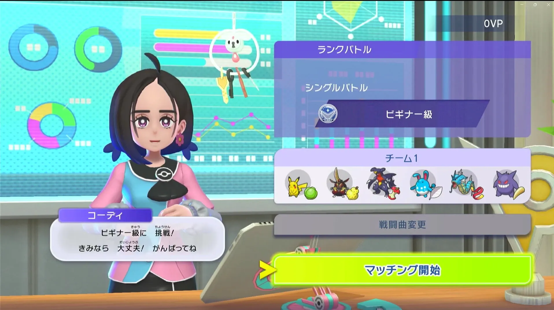 最初のランクマッチ