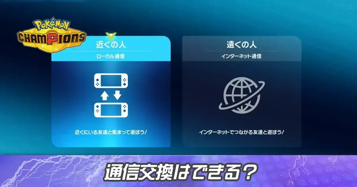 サムネイル通信交換