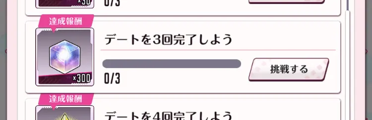 限定ミッションから入手可能