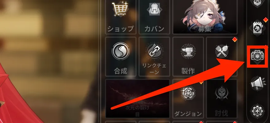 カメラマークをタップ