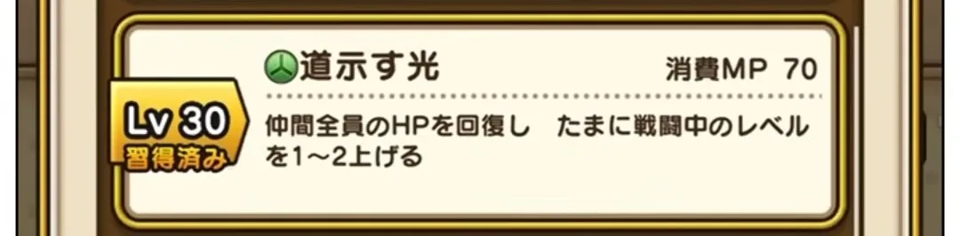 補助スキルで一部の職業固有特性の発動率が+100%
