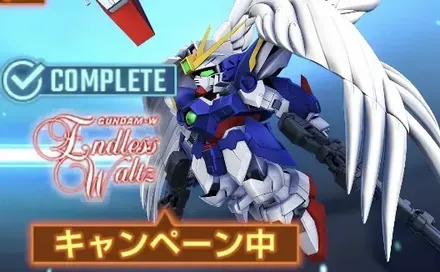 新機動戦記ガンダムW（EW）