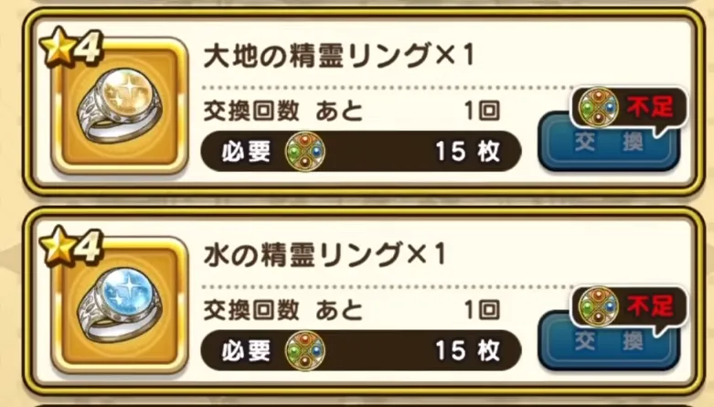 まぼろしのSPメガモンの交換所