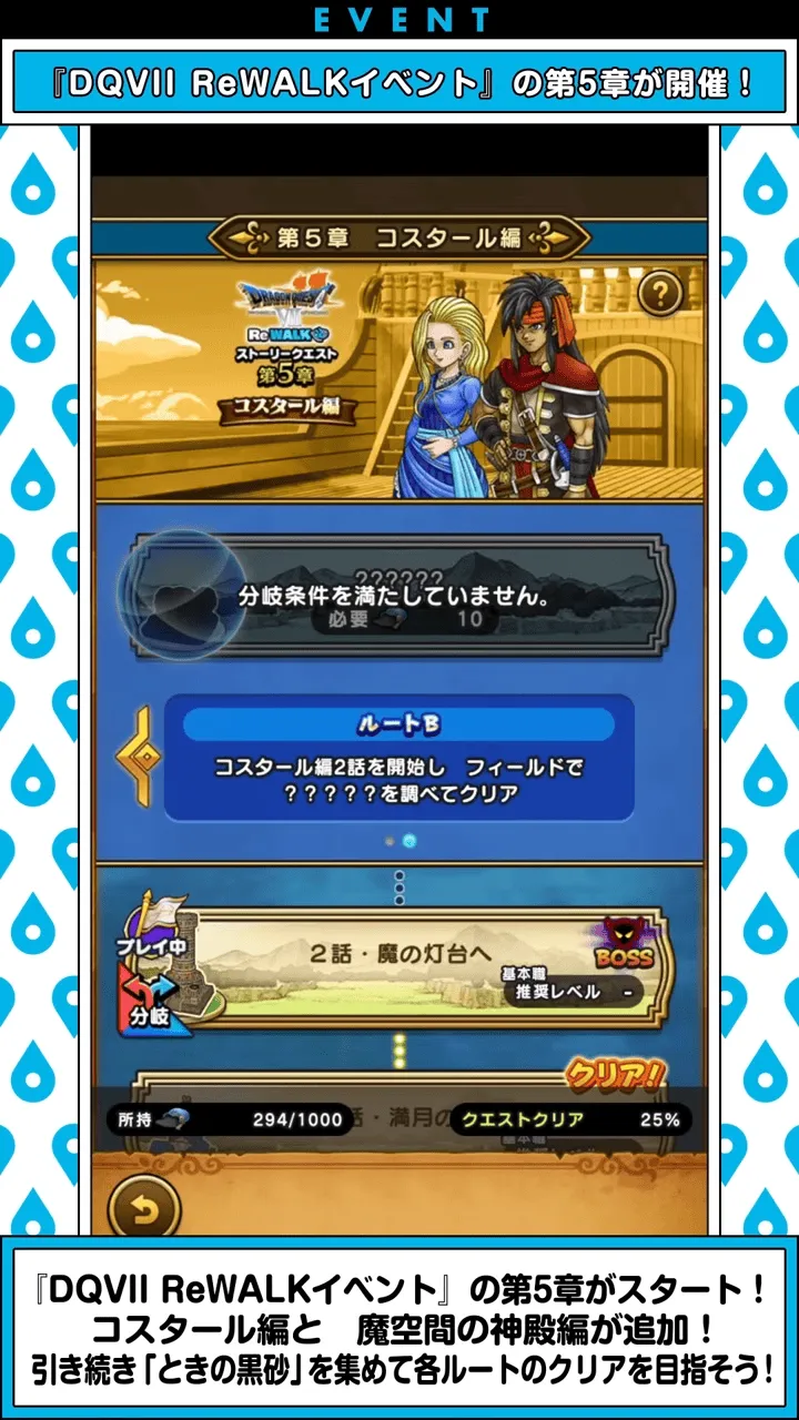 イベント第5章②