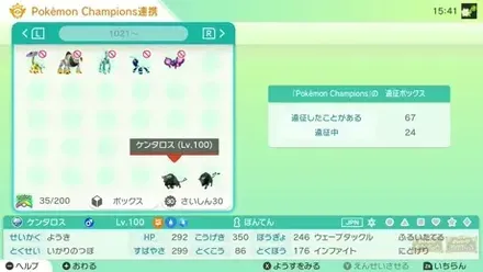 ポケモンを選択する画面