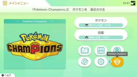 Pokemon Chanpionsを選択する画面