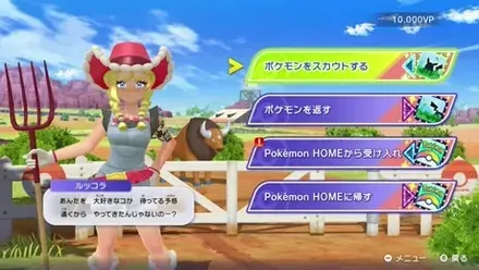 スカウト画面へ移動