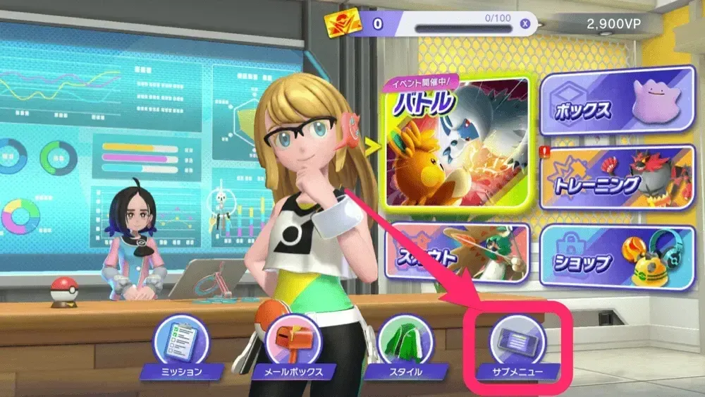 メニューからサブメニュー