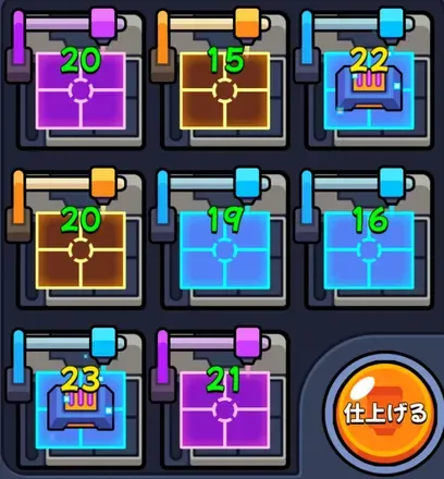 平均数値が高い盤面の例