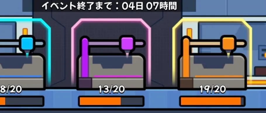 累計ランダム報酬