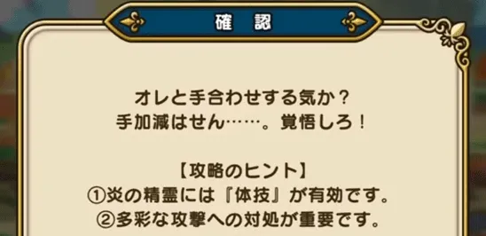 精霊によって有効なスキルが分かれている