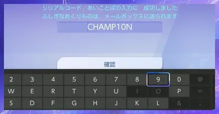 パーシャル不思議な贈り物