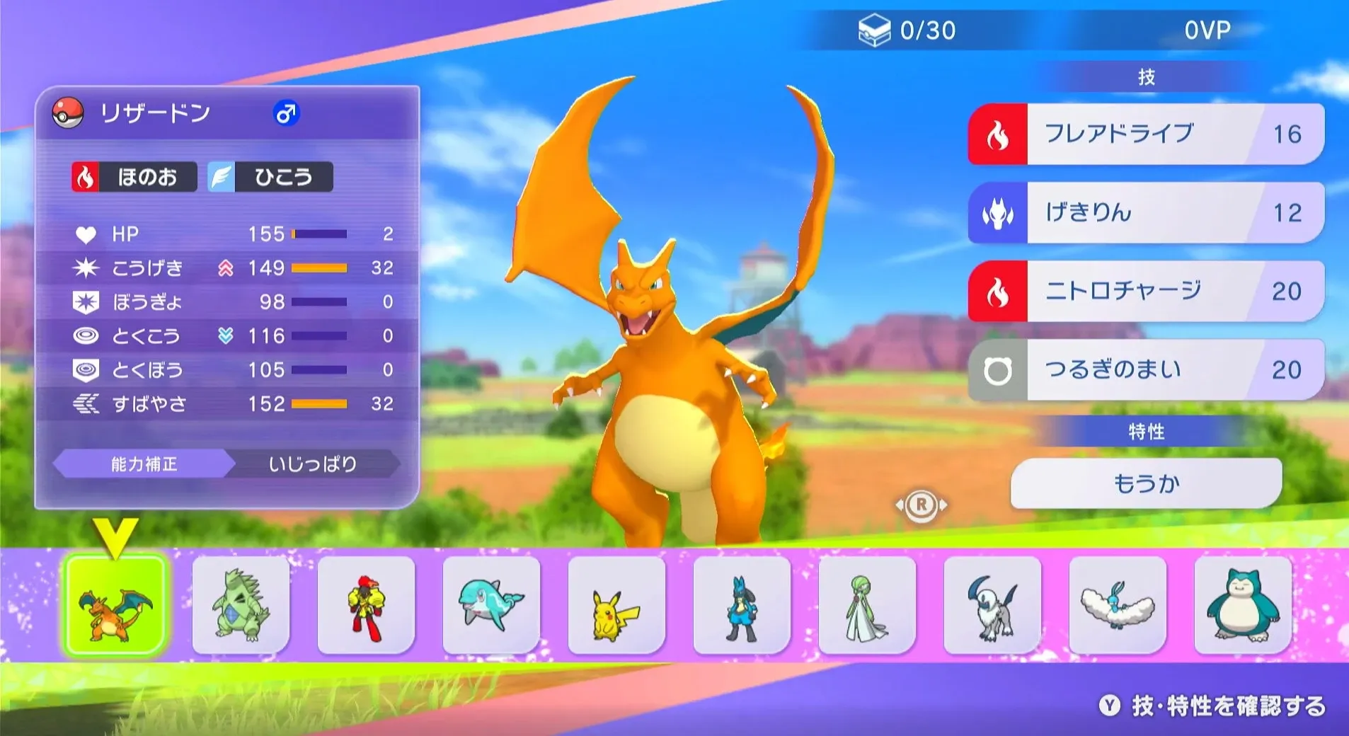 チュートリアルガチャ結果