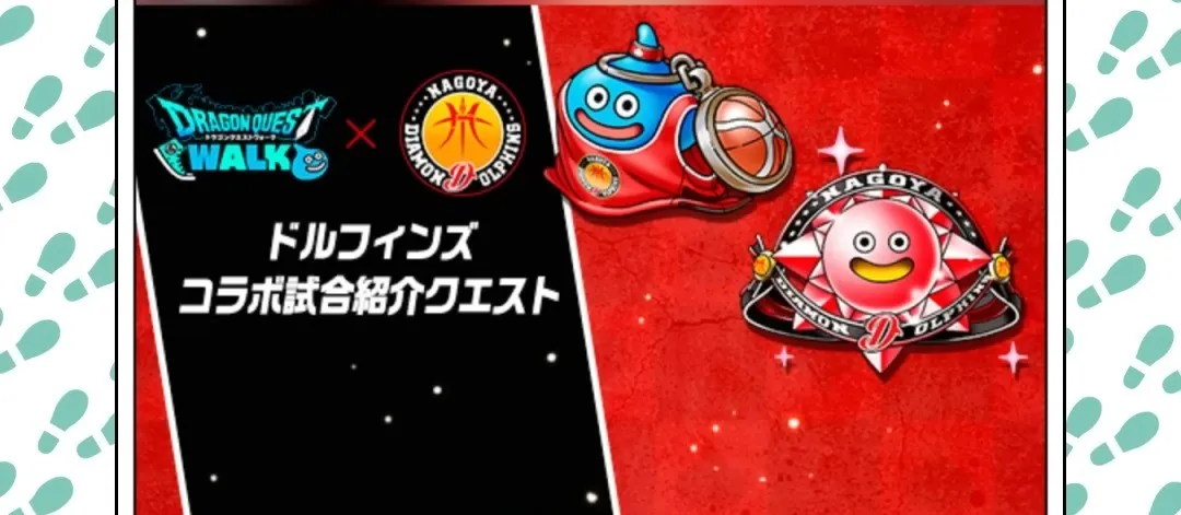 コラボ試合開催