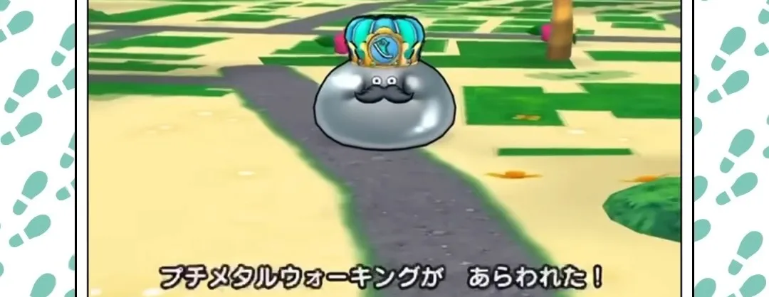 プチメタルウォーキング